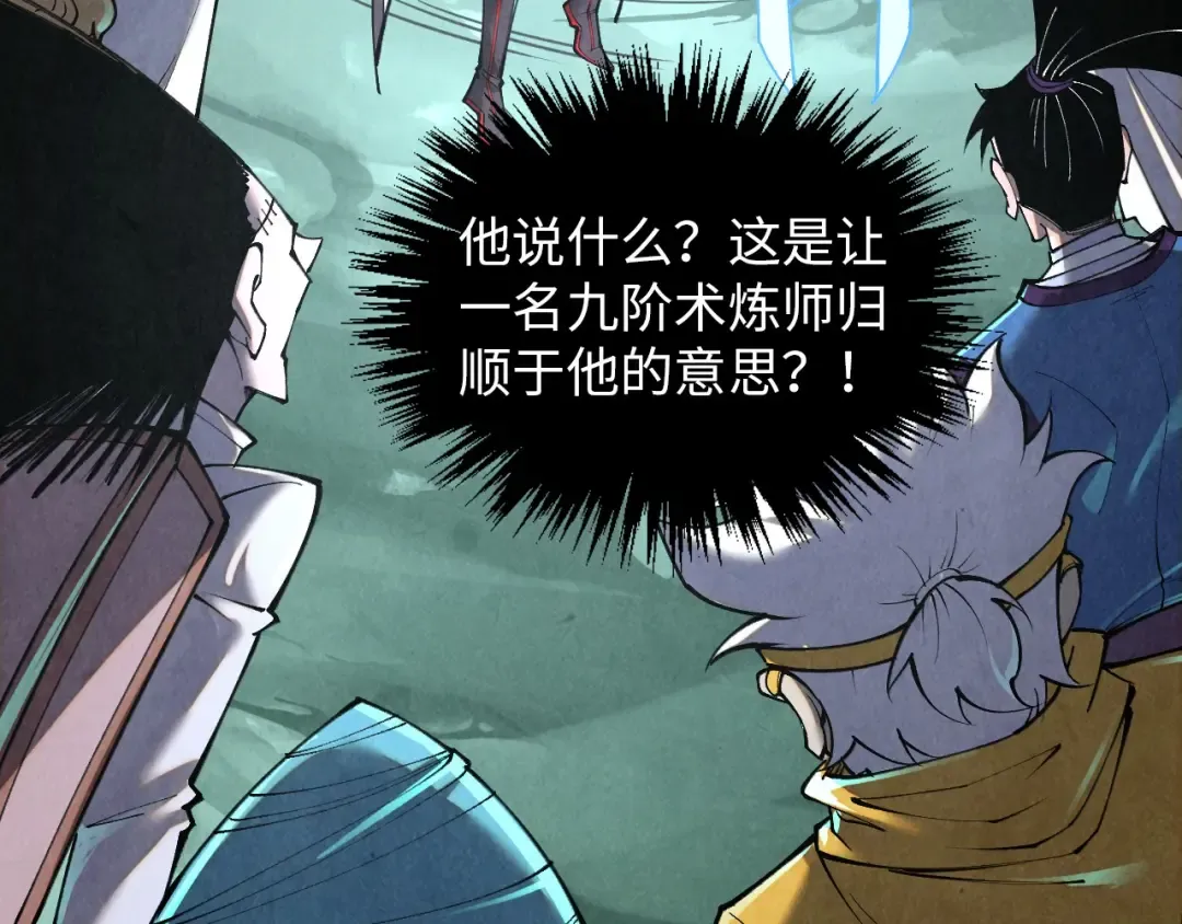第386话 横跨星河 第19页