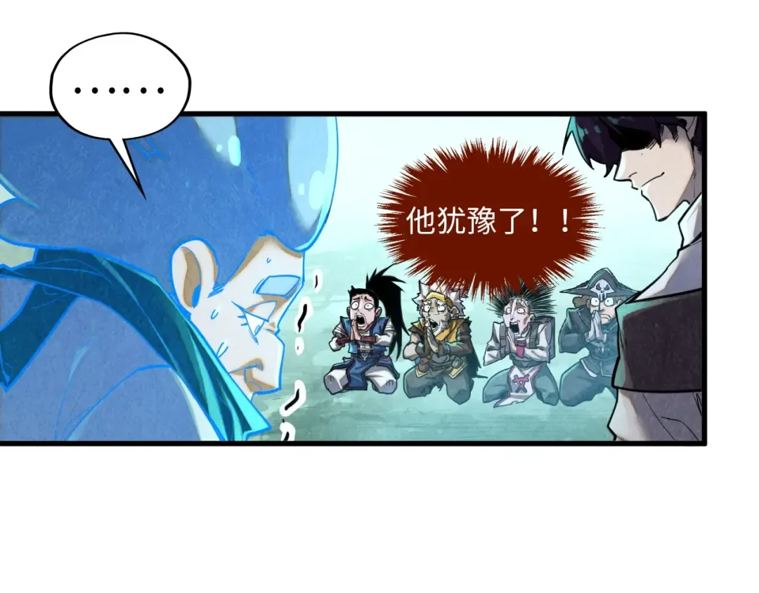 第386话 横跨星河 第21页