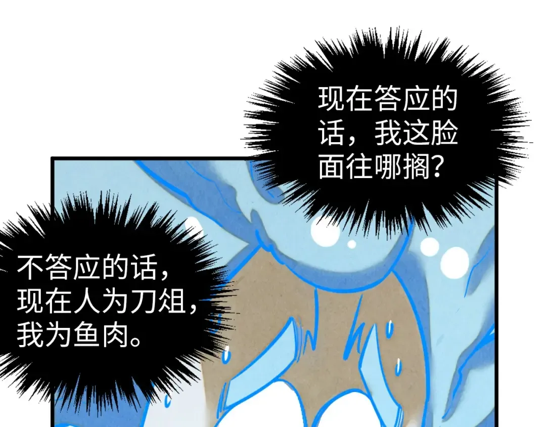 第386话 横跨星河 第22页