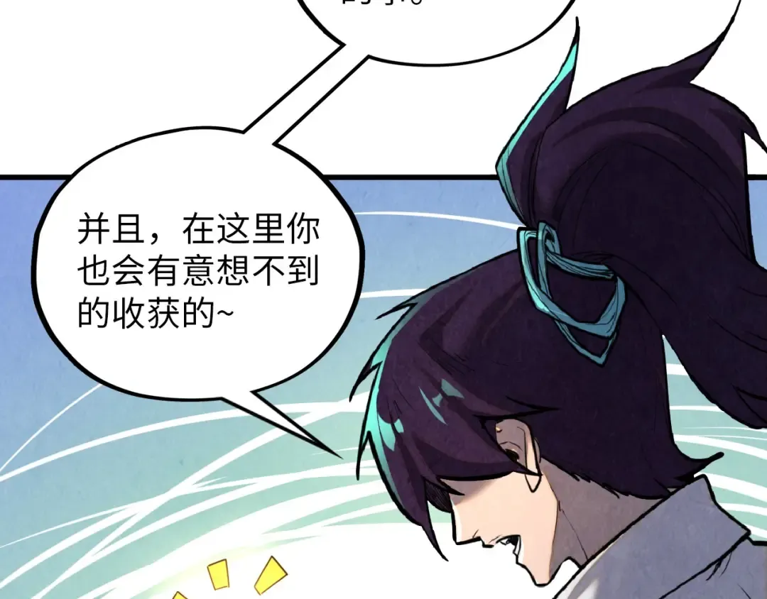 第386话 横跨星河 第25页