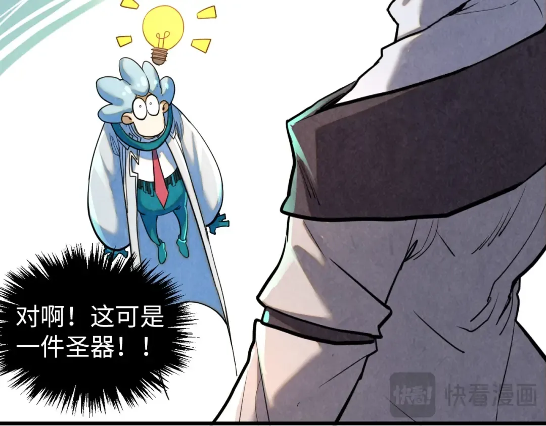 第386话 横跨星河 第26页