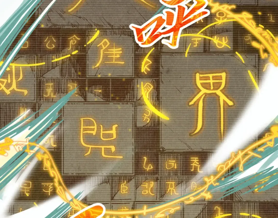 第386话 横跨星河 第29页