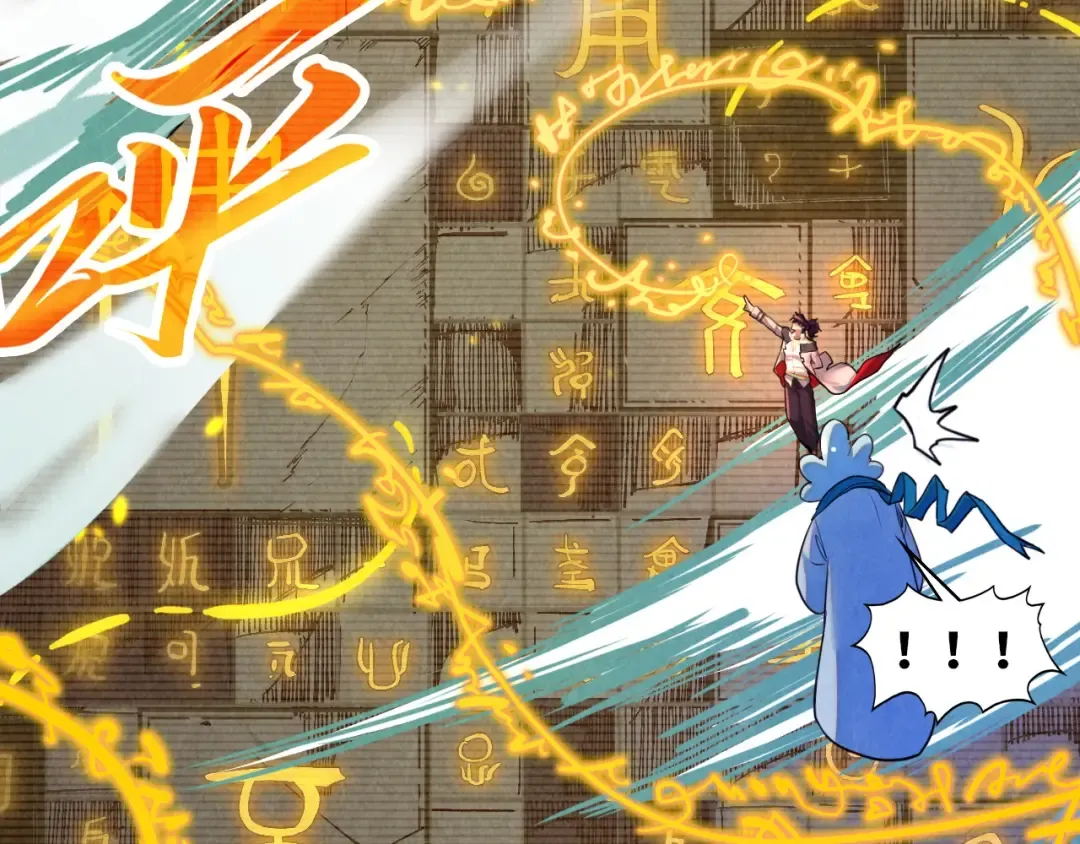第386话 横跨星河 第30页