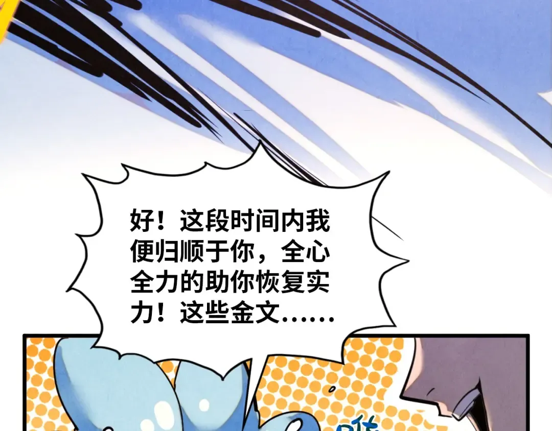 第386话 横跨星河 第37页