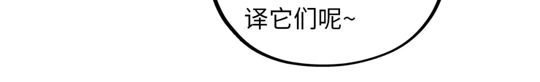 第386话 横跨星河 第39页