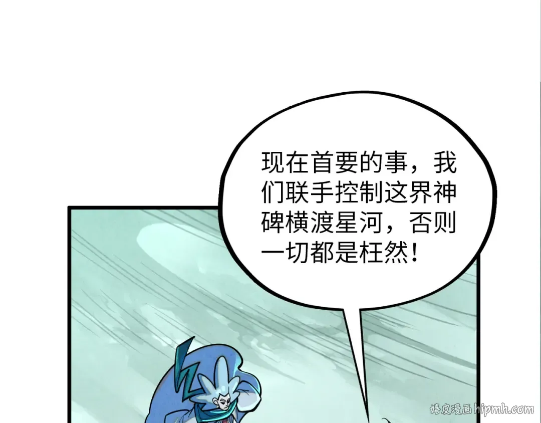 第386话 横跨星河 第40页