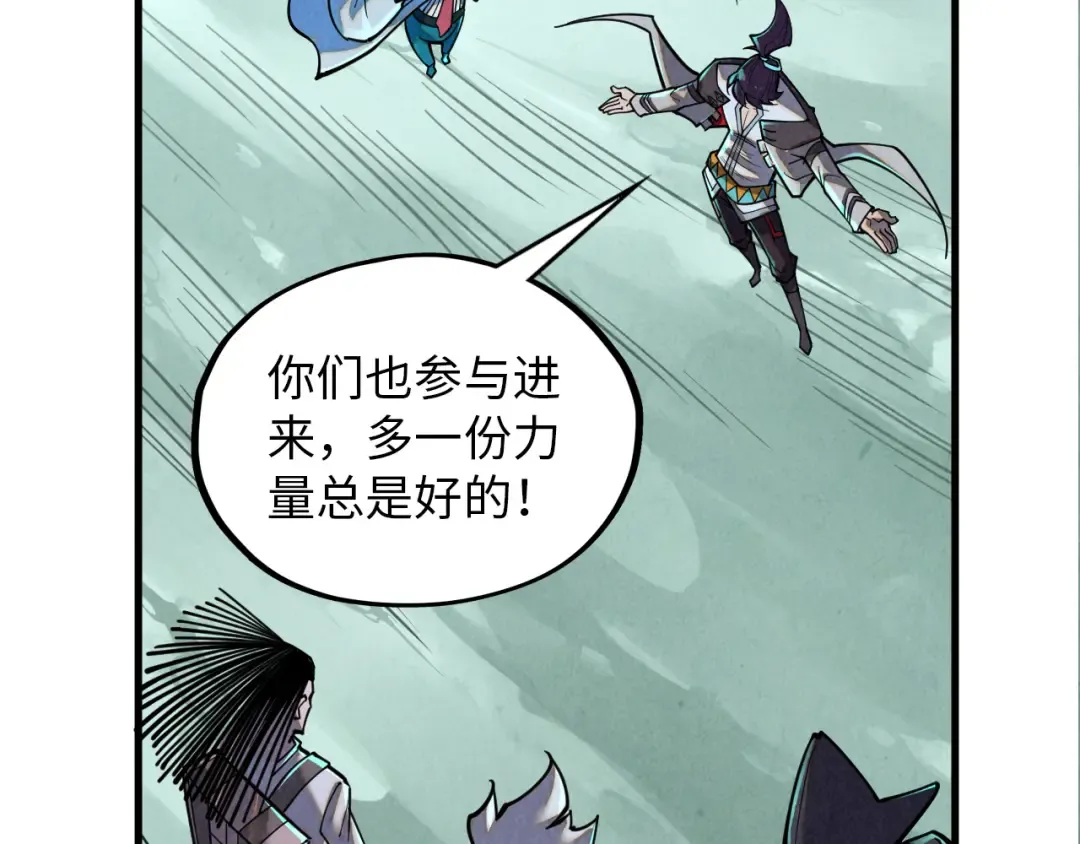 第386话 横跨星河 第41页