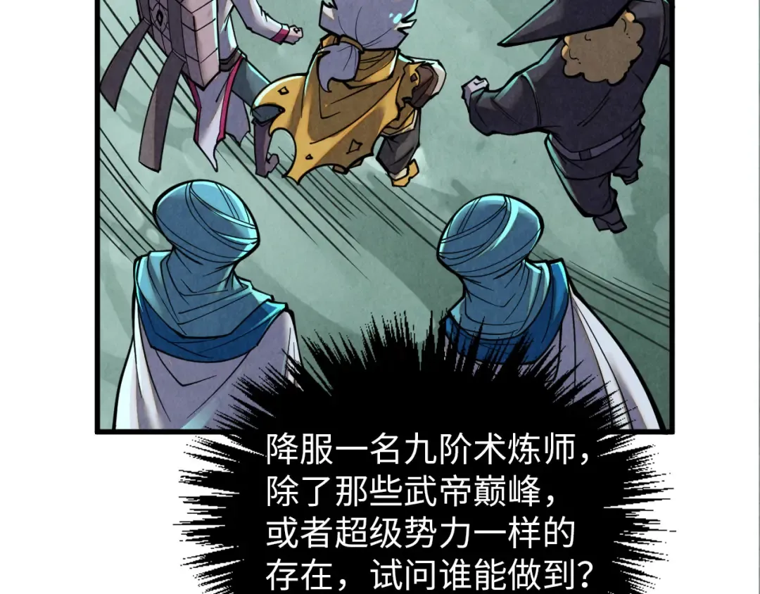 第386话 横跨星河 第42页