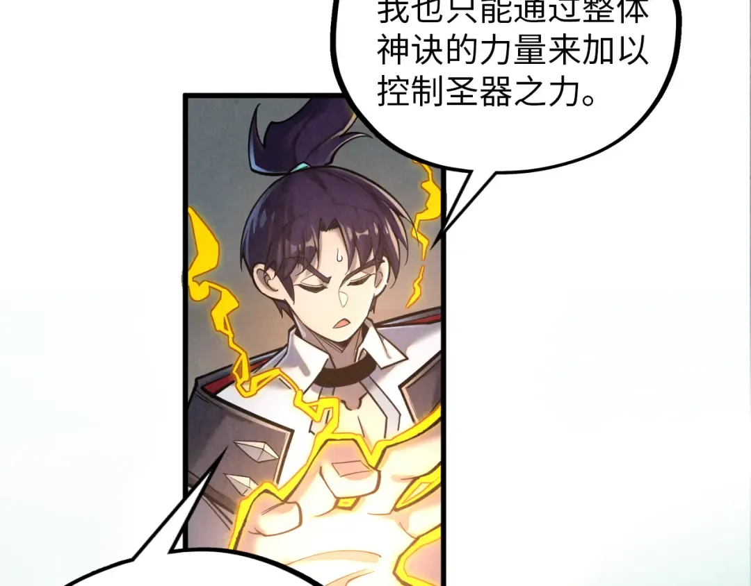 第386话 横跨星河 第44页