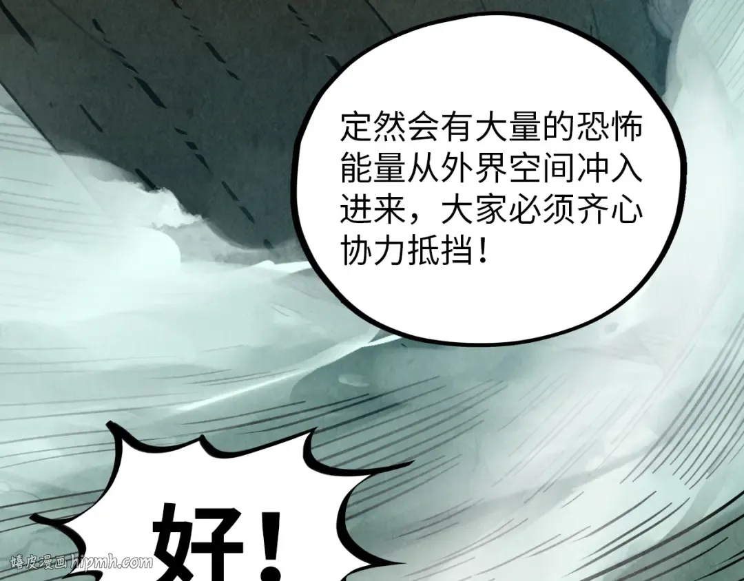 第386话 横跨星河 第48页