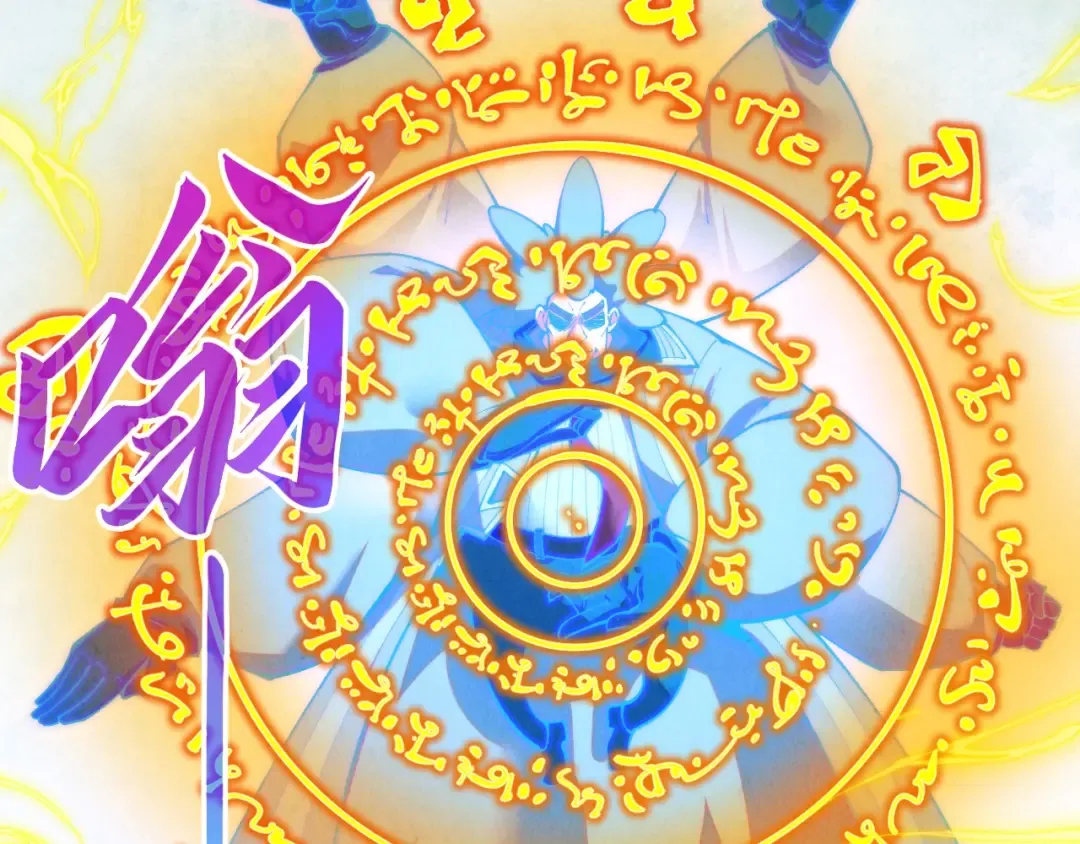 第386话 横跨星河 第54页