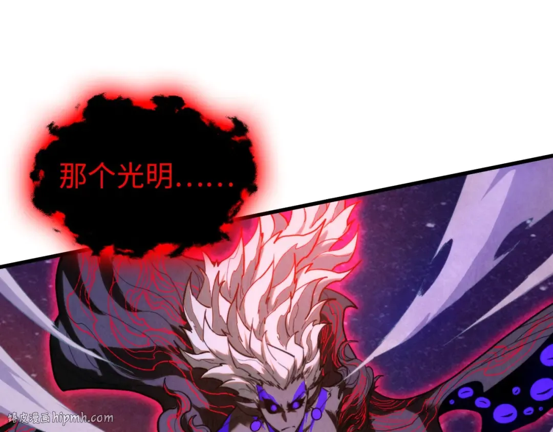 第386话 横跨星河 第80页