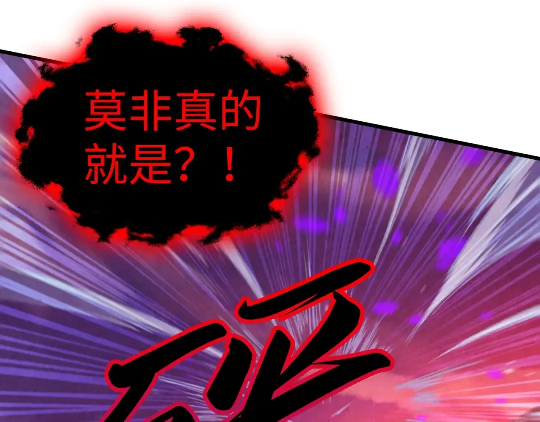 第386话 横跨星河 第82页