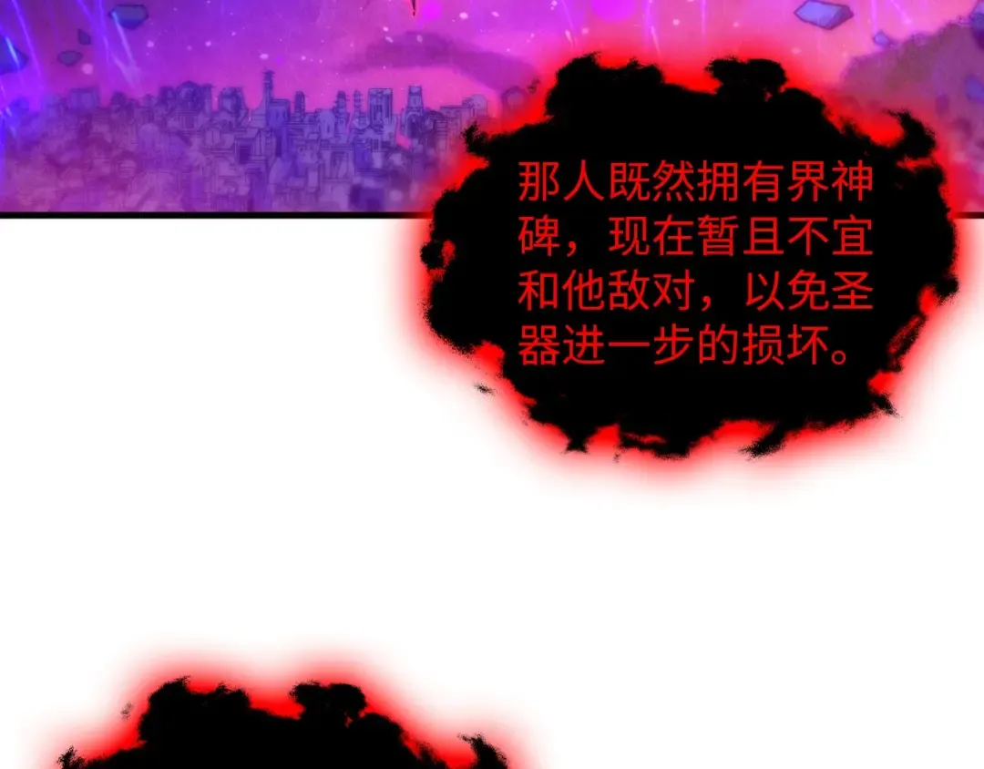 第386话 横跨星河 第98页