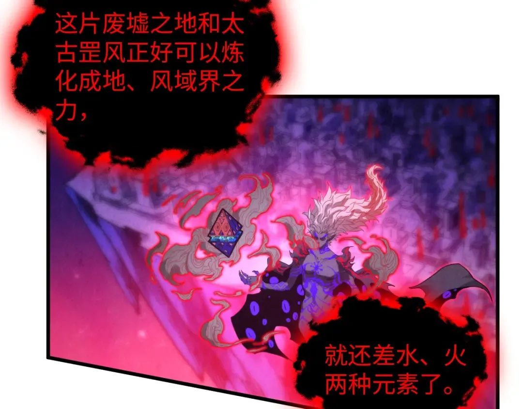 第386话 横跨星河 第99页
