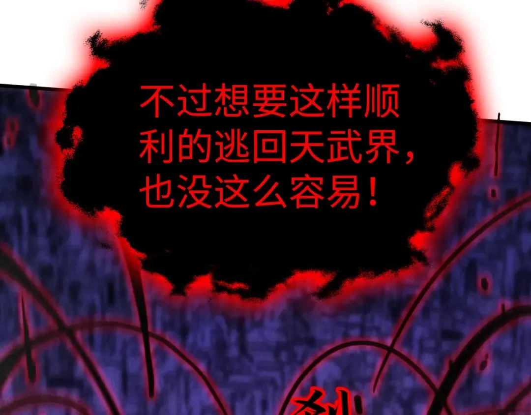 第386话 横跨星河 第102页