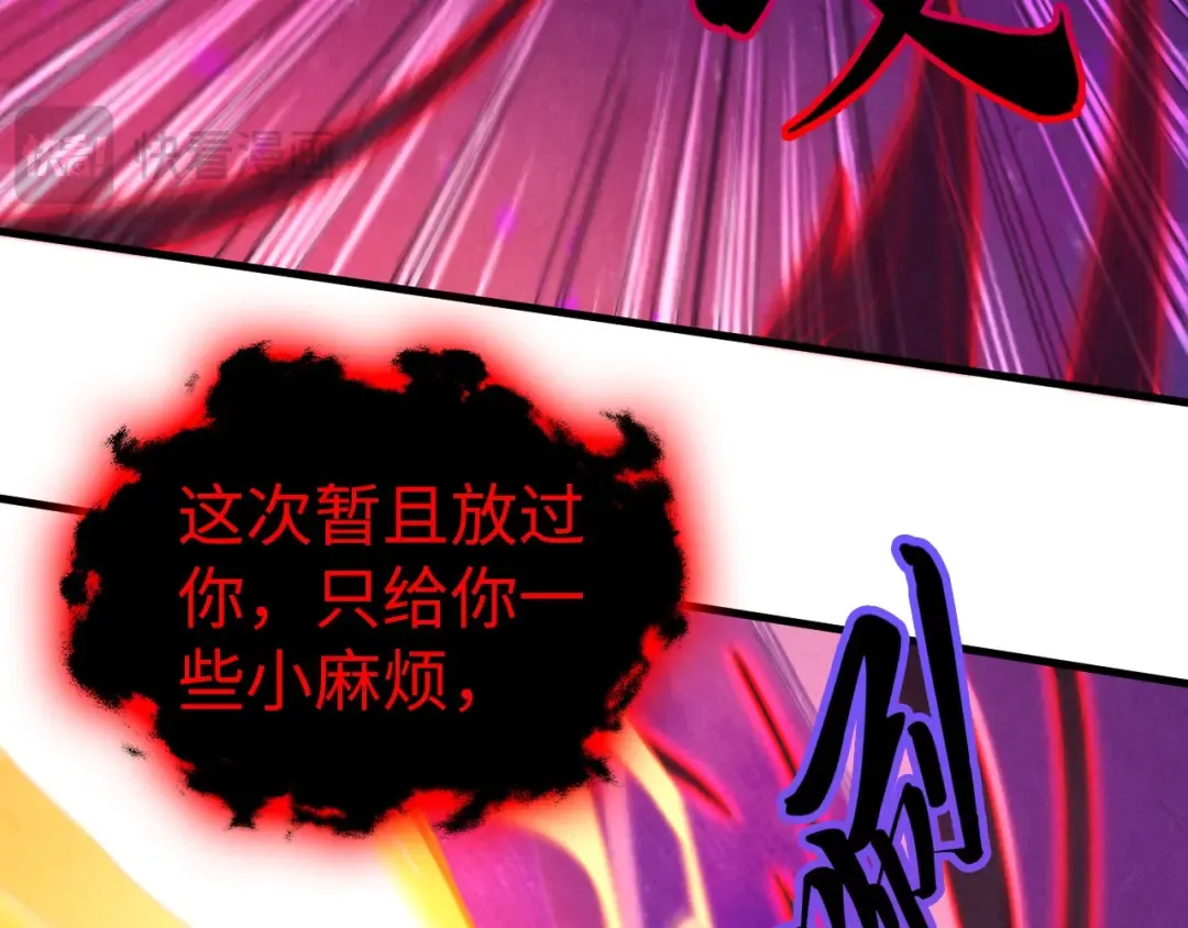 第386话 横跨星河 第109页