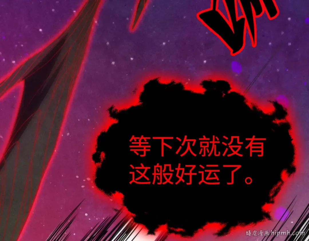 第386话 横跨星河 第112页