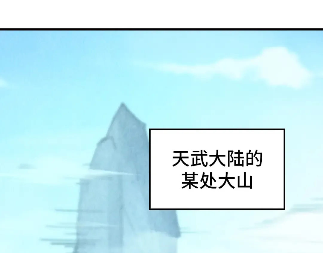 第386话 横跨星河 第115页