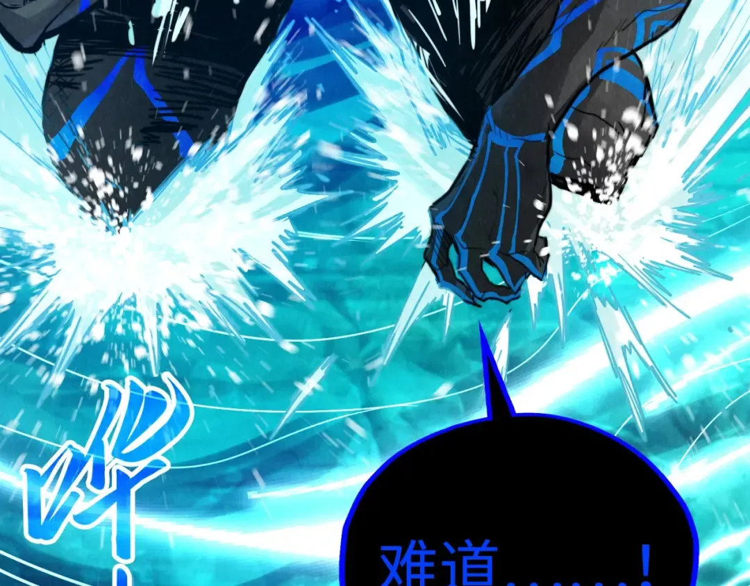 第386话 横跨星河 第131页