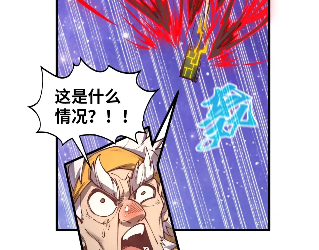 第386话 横跨星河 第135页