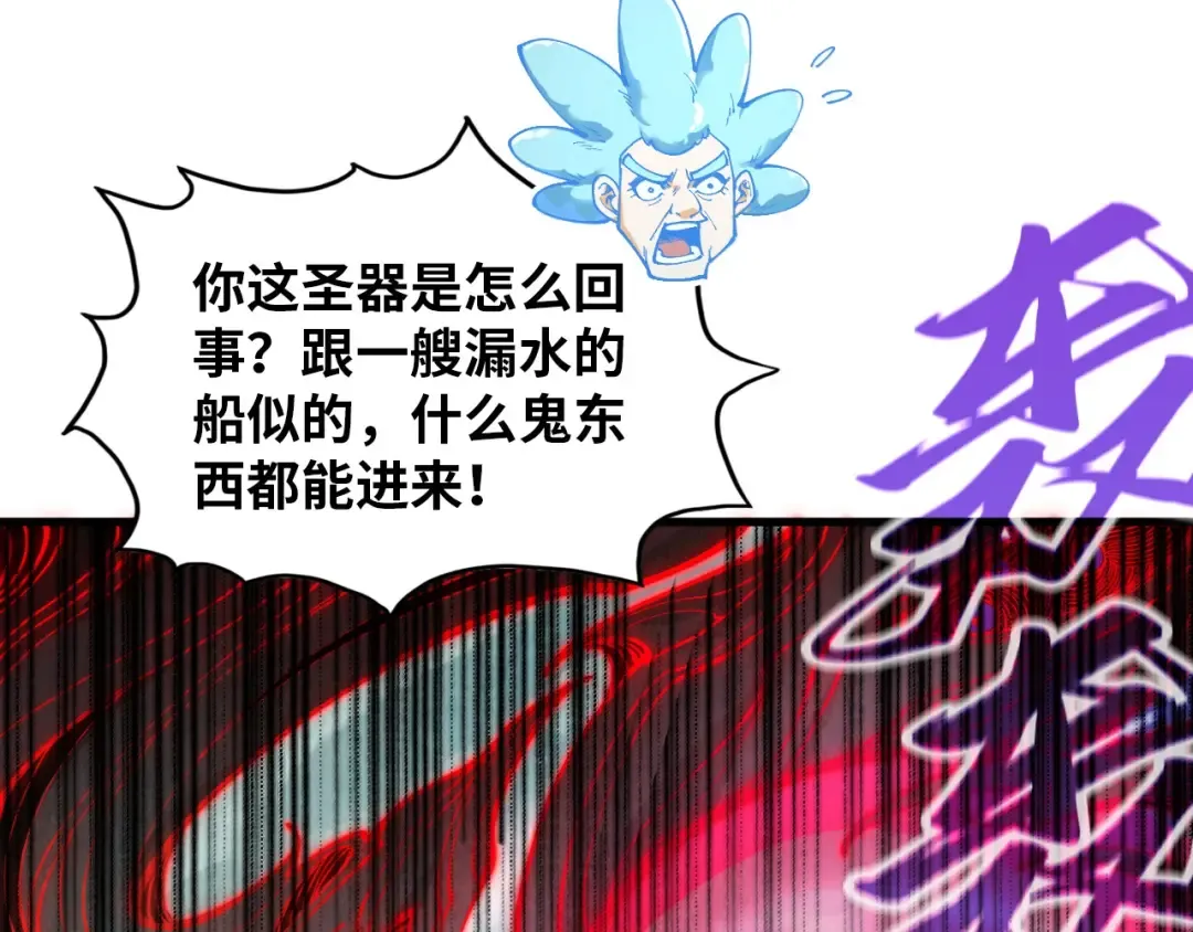 第386话 横跨星河 第137页