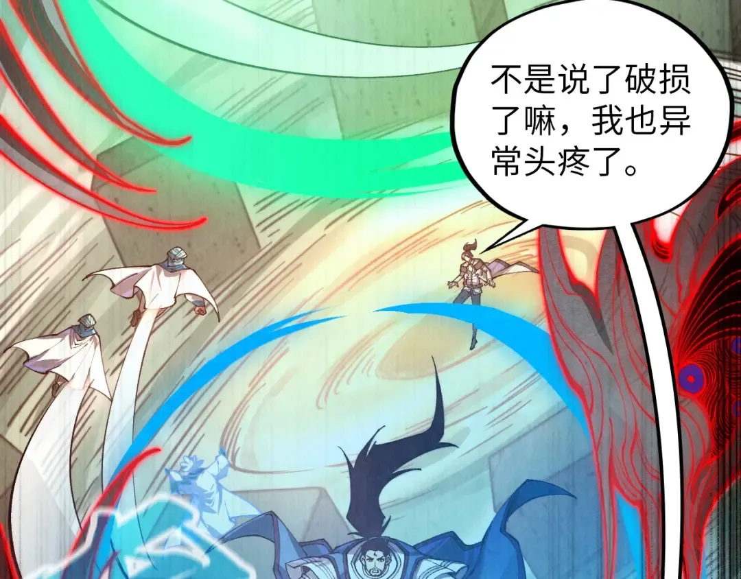 第386话 横跨星河 第139页