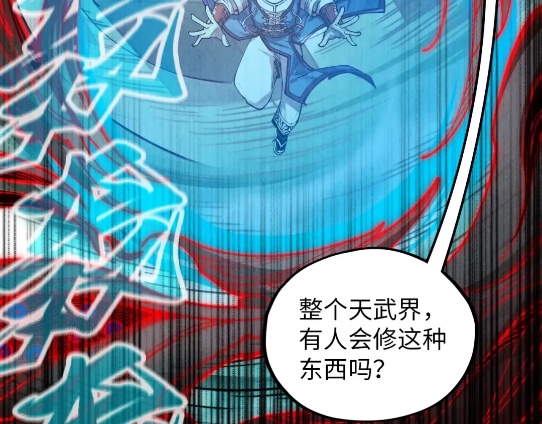 第386话 横跨星河 第140页