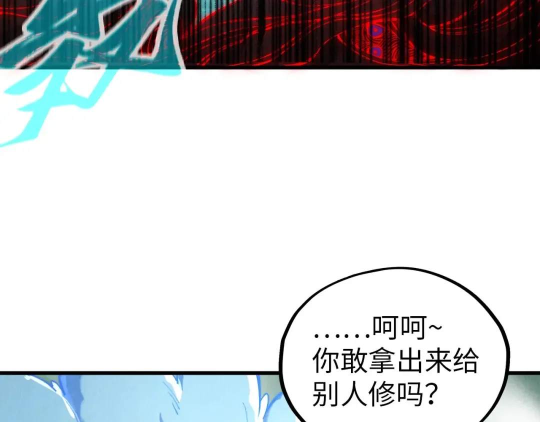 第386话 横跨星河 第141页