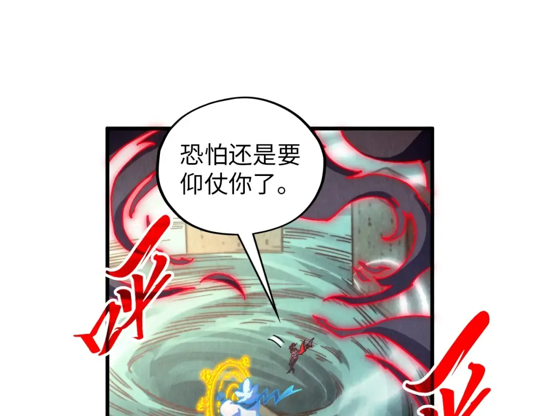 第386话 横跨星河 第143页