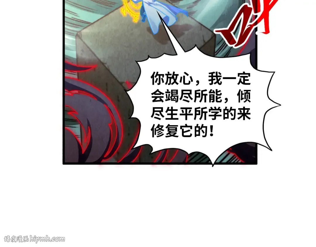 第386话 横跨星河 第144页