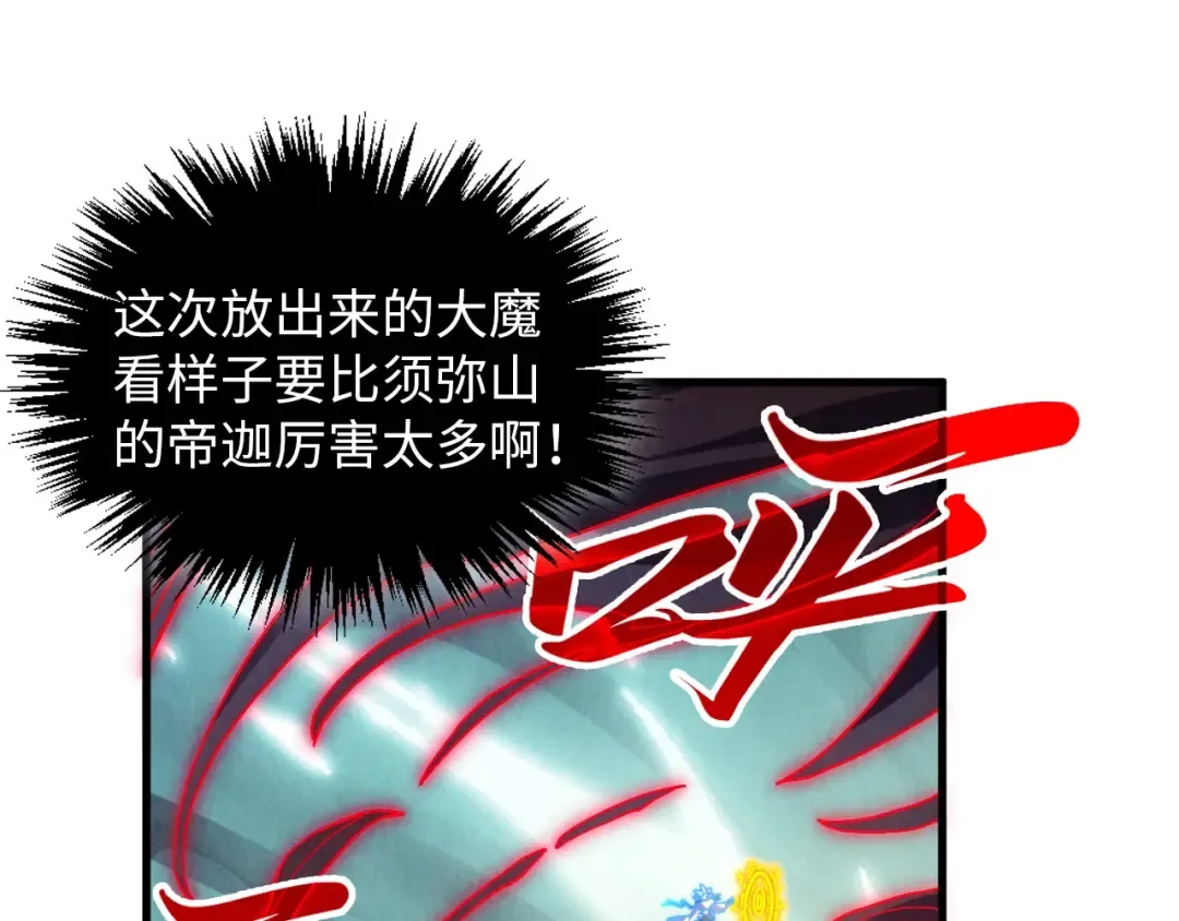 第386话 横跨星河 第145页