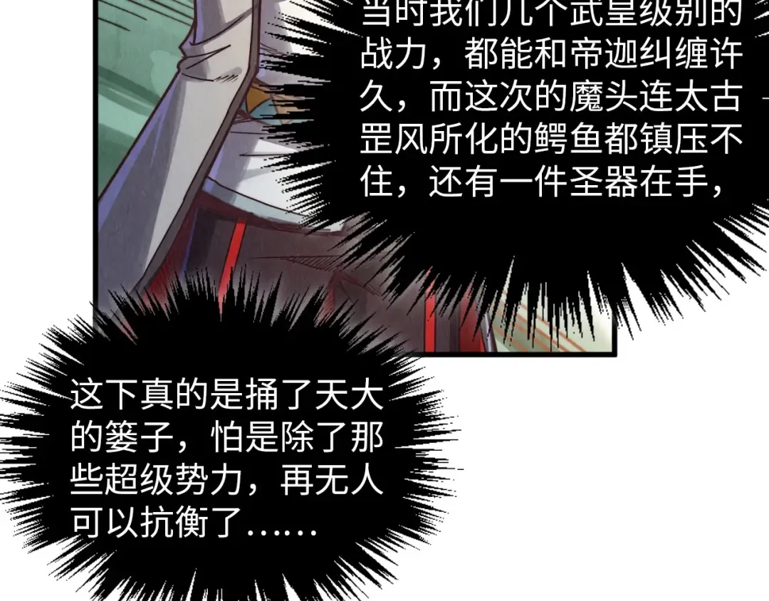 第386话 横跨星河 第147页