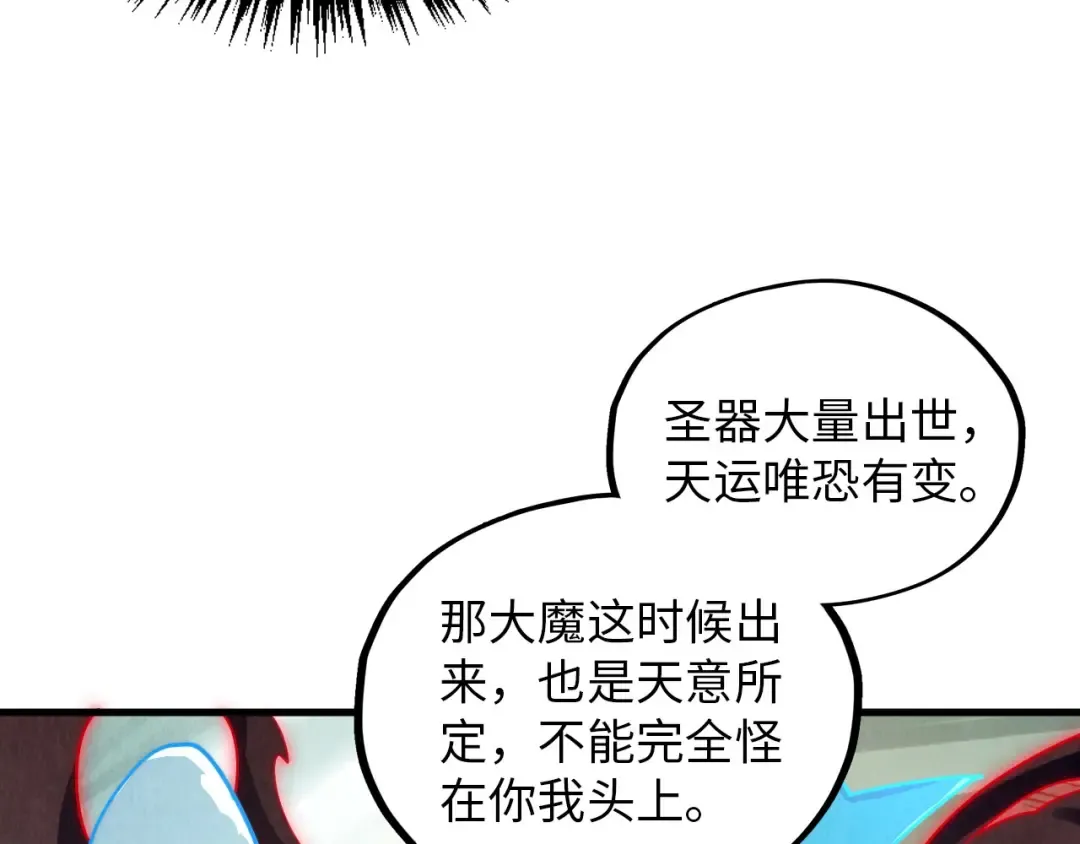 第386话 横跨星河 第148页