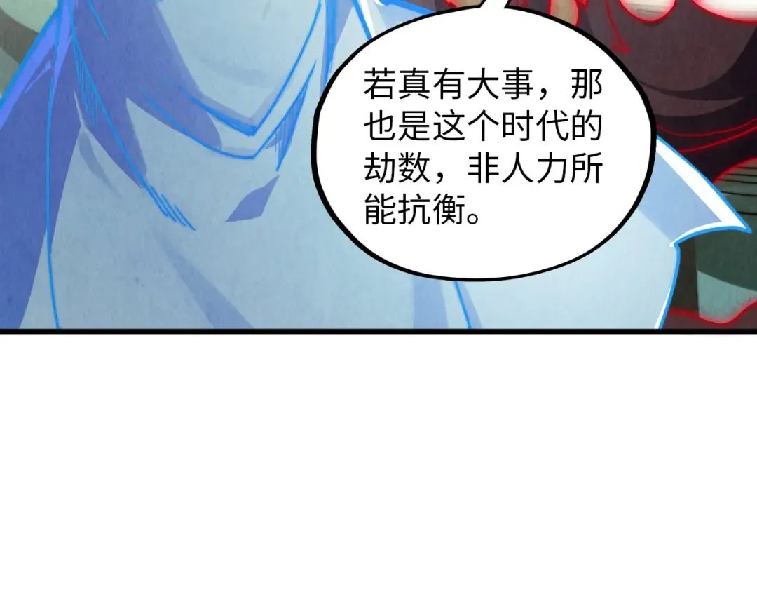 第386话 横跨星河 第150页