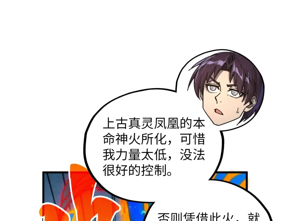 第386话 横跨星河 第158页