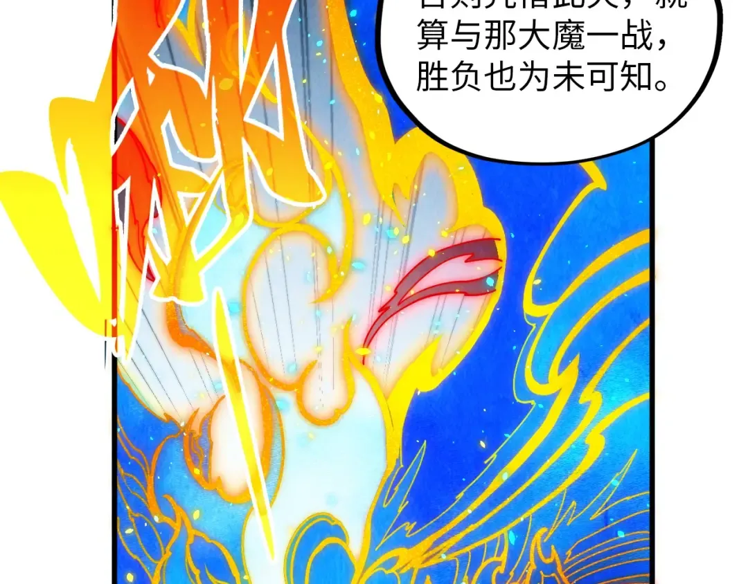 第386话 横跨星河 第159页