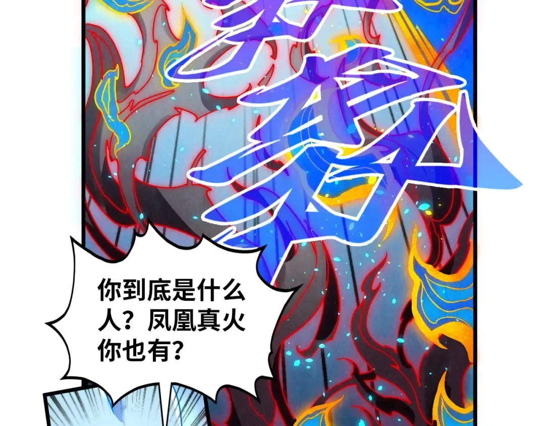 第386话 横跨星河 第161页