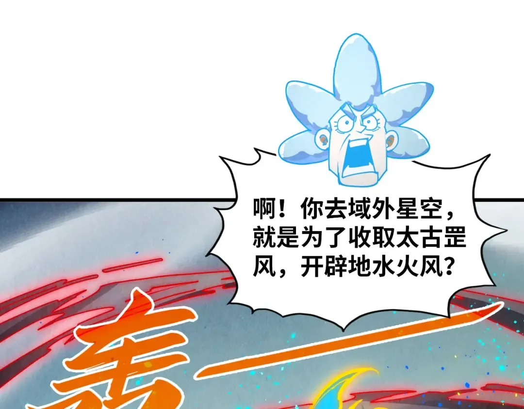 第386话 横跨星河 第163页