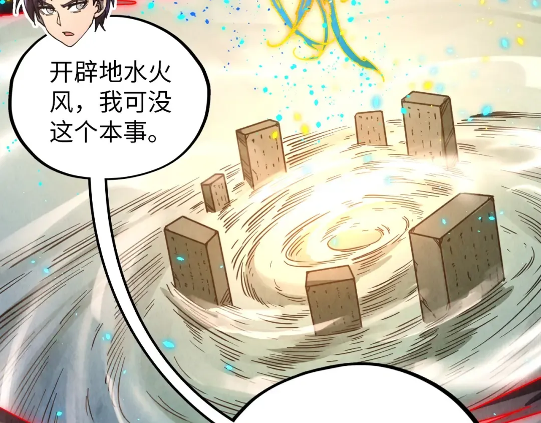 第386话 横跨星河 第165页