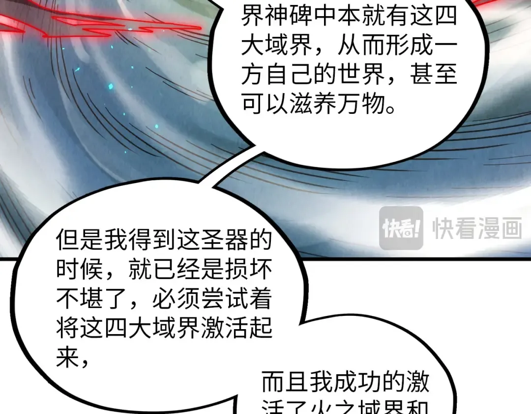 第386话 横跨星河 第166页