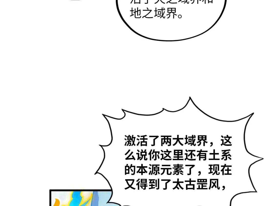 第386话 横跨星河 第167页