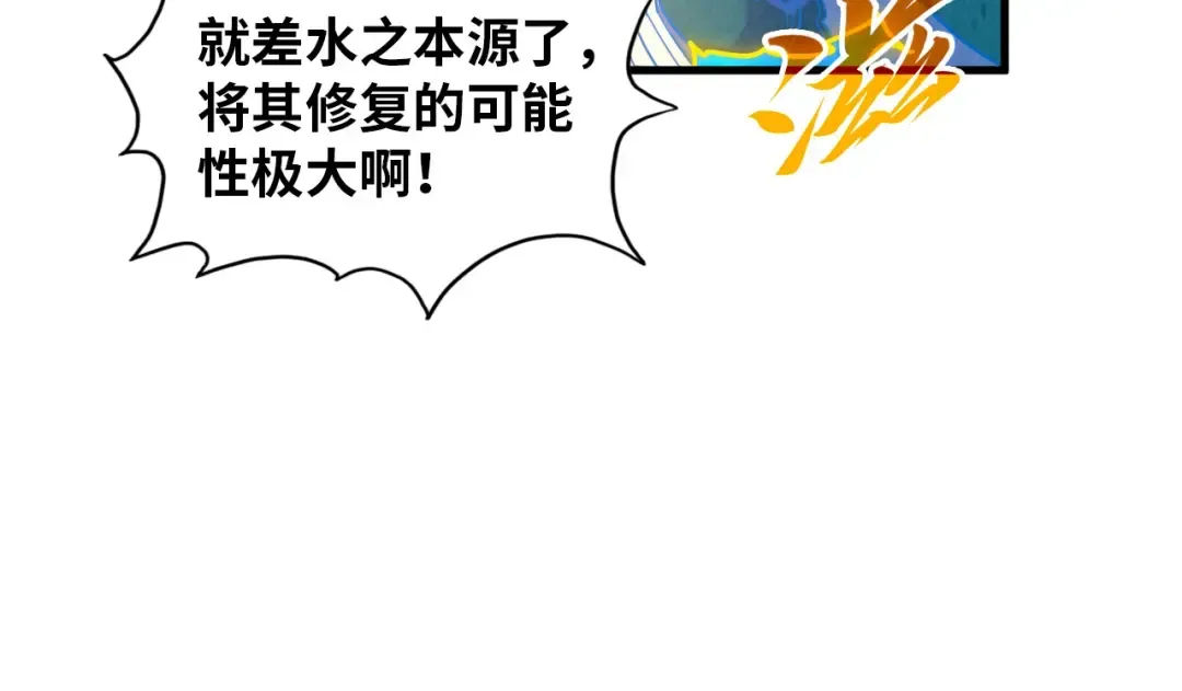 第386话 横跨星河 第169页