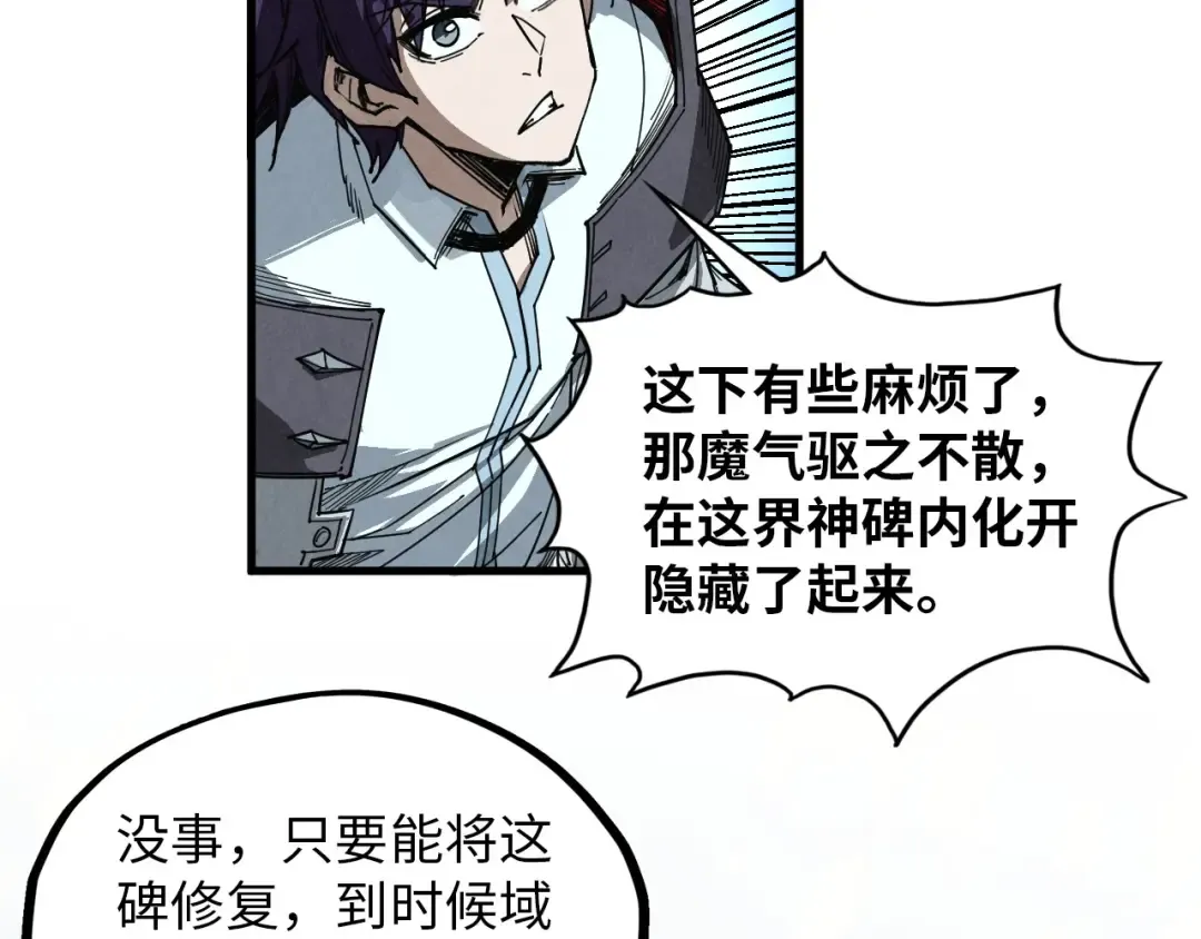 第386话 横跨星河 第172页