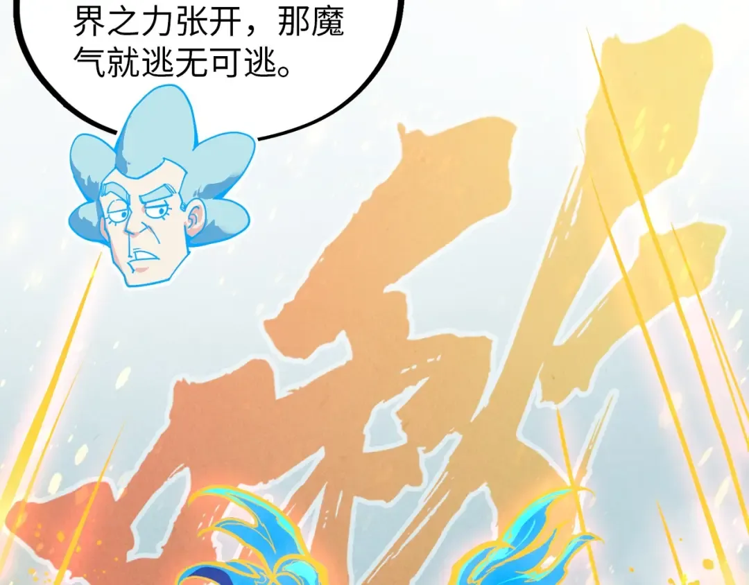 第386话 横跨星河 第173页