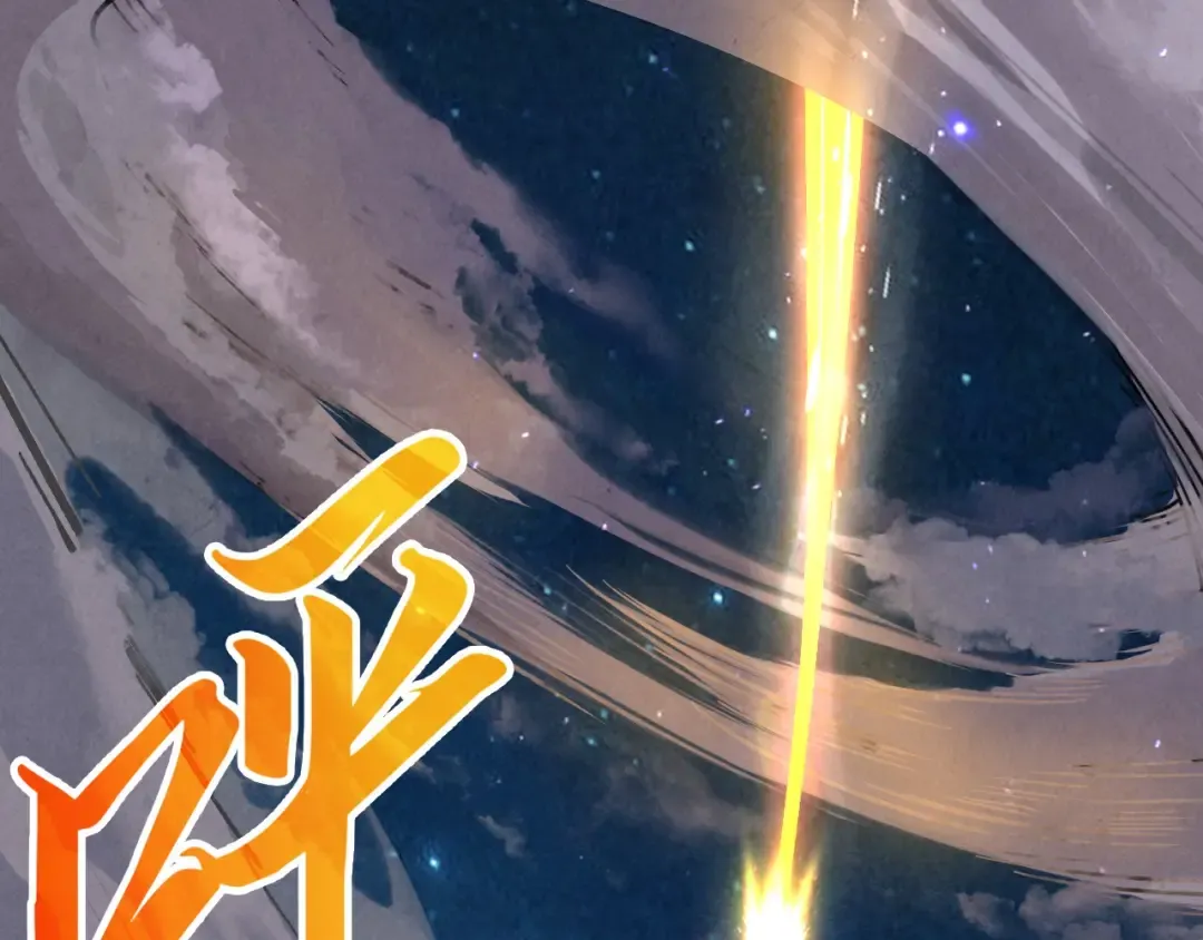 第386话 横跨星河 第180页