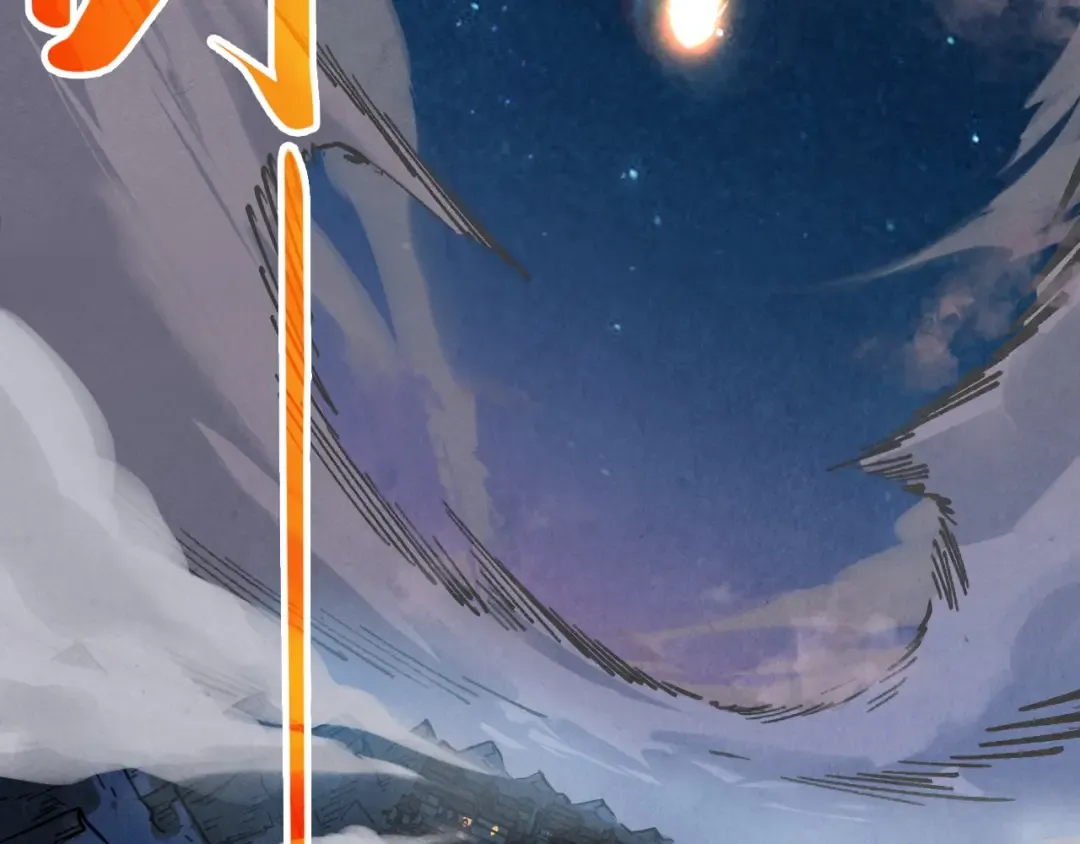 第386话 横跨星河 第181页