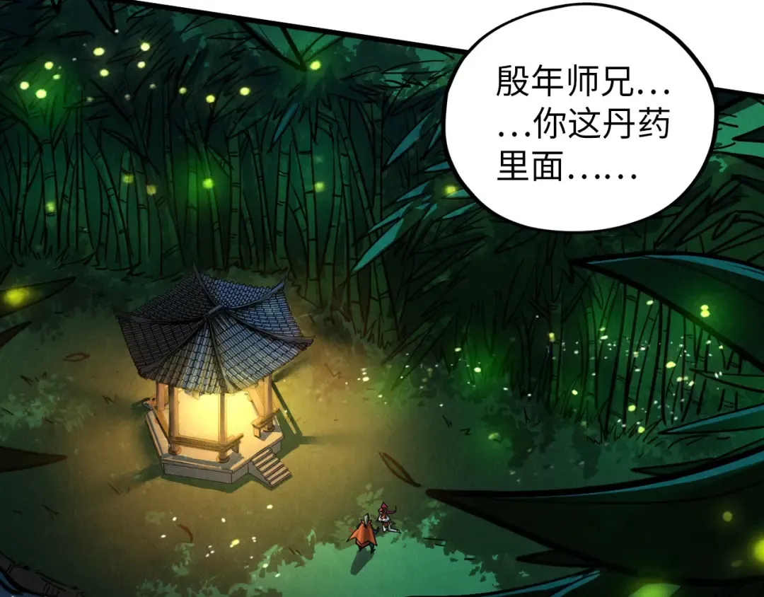 第386话 横跨星河 第185页