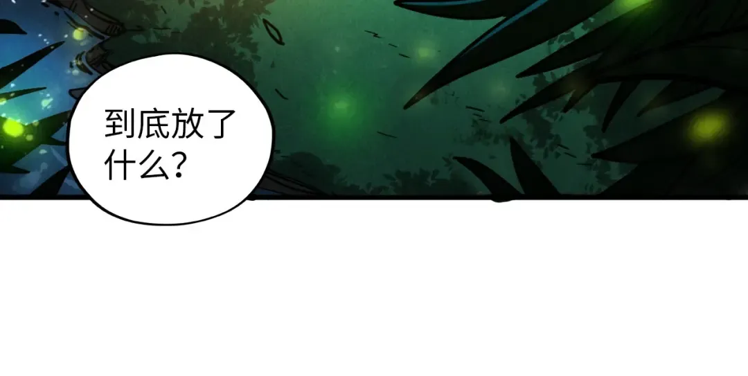 第386话 横跨星河 第186页