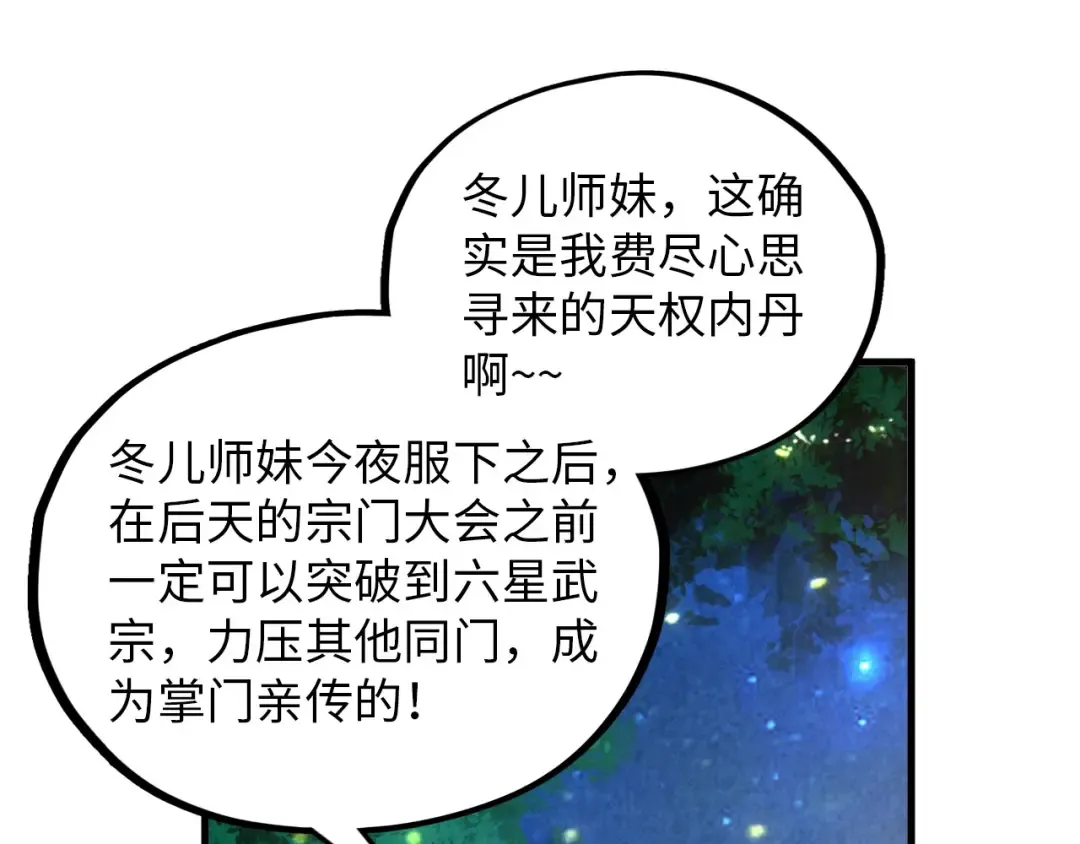 第386话 横跨星河 第187页